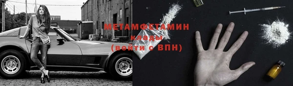 метамфетамин Белоозёрский