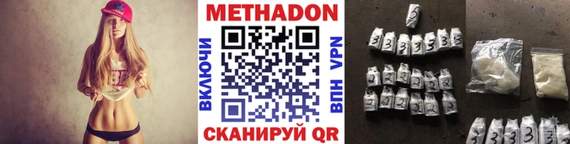 Метадон VHQ  Острогожск 